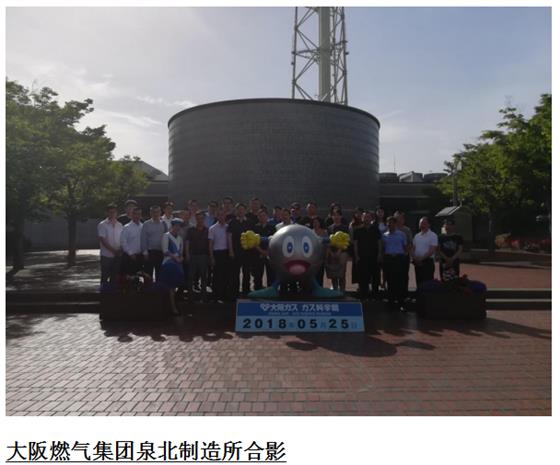 江苏阀协赴日本阀门行业考察交流团